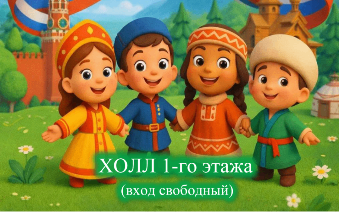 &amp;quot;Россия - семья семей&amp;quot;.
