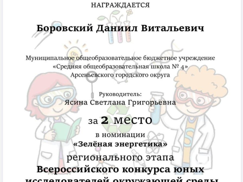 Всероссийский конкурс юных исследователей.